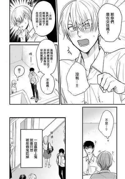 [Yamada Nichoume] Tabetemo Oishiku Arimasen 2 | 尝起来一点都不好吃 2 Ch. 6-23 番外+加笔+A店特典 + 24-27 [Chinese] [冒险者公会] [Digital]