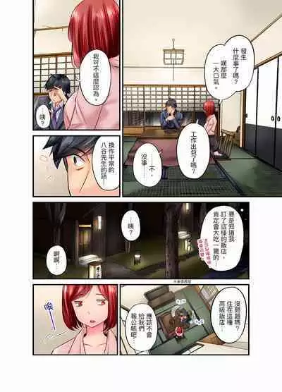 [Iburo.] Jimiko wa Igai ni Erokatta Ch. 1-26｜不起眼女孩其實意外地色氣滿滿 第1-26話 [Chinese]