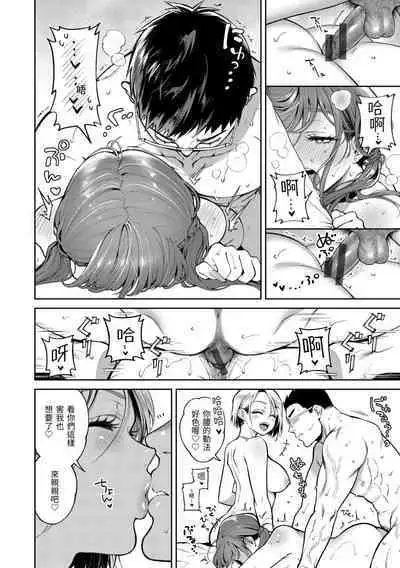 [Okinaga Umanosuke] Yarashii Karada no Watashi-tachi - Sexy naughty lovely bodies | 有著淫蕩身體的我們 [Chinese] [Digital]