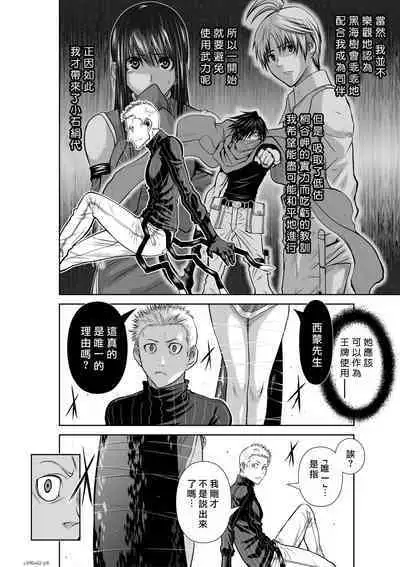 [Tetsu MOMOTA] Chijou Hyakkai R18 Ch61-65 [Chinese] 地上100層 [牛頭人酋長之魂漢化]