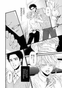 [Ike Reibun] Bi no Kyoujin ~ X Side ~