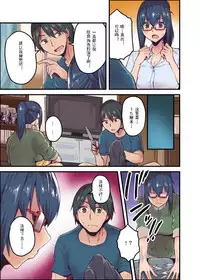 Kyonyuu Joushi to no Cosplay H ga Saikou datta kara Kiite Kure! 2