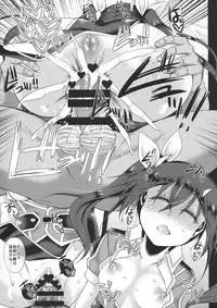 (C91) [Unyarara Daihanten (Mabuchoko_m)] Uchi no Hishokan Tone 4 ~Suiminchuu~ (Kantai Collection -KanColle-)