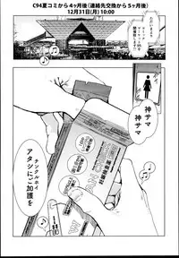 (C95) [viento campanilla (Suzuhane Suzu)] Cos wa Midara na Kamen - Layer Kanojo Mochi <Onnaguse Saiaku Yarichin Ninki Illustrator> x Cameko Kareshi Mochi <Renai Taishitsu Menhera Cosplayer> W Uwaki Cos Sex Hen (Fate/Grand Order)