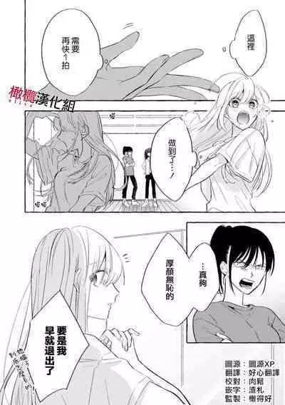 [Kotoko, Kamo] Sukui, SukuwareCh.1-13| 乞救之噬，覆食殆尽 Ch.1-13 [Chinese] [橄榄汉化组]