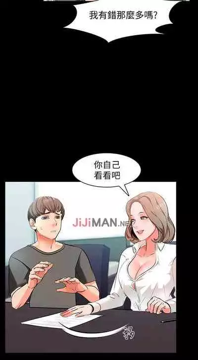 【周一连载】家教老师(作者: CreamMedia) 第1~42话