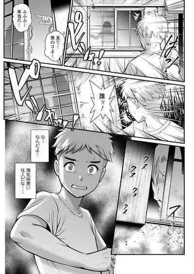 Meshibe no Sakihokoru Shima de Ch. 1-16