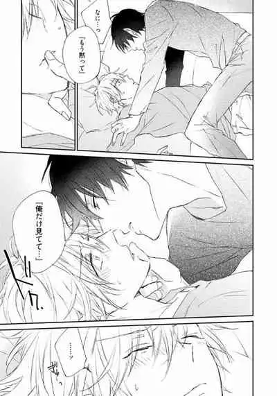 Rokudenashina Koi wa Magical de Twinkle ni Hansei Shiyagare