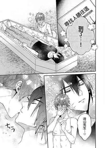 (J.GARDEN51) [niwaniwa (Oova Akiru)] Setouchi-kun no Erotic Trap Dream Dungeon | 瀨戶內君的桃色陷阱夢之迷宮 [Chinese] [Decensored]