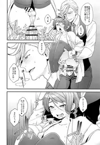 (G Spirits Sen no Hana 4) [Sayonara Hornet (Yoshiragi)] Hello,Hello,Baby (Mobile Suit Gundam Tekketsu no Orphans)