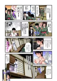 [Tenma Femio] Yokkyuu Fuman no Hitozuma wa Onsen Ryokan de Hageshiku Modaeru 01-20 [Digital]
