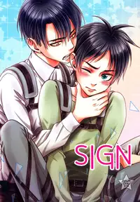 (SPARK8) [color cube (Yomi)] SIGN (Shingeki no Kyojin) [English] [Baka Dumb Aho Scans]