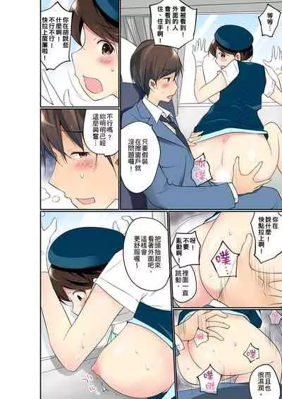 Manchira shiteru JK o Hakken shita node Gakuen Nai de Choukyou shite mita | 暴露狂女子高中生的日常生活 學校內的變態調教 Ch.1-28