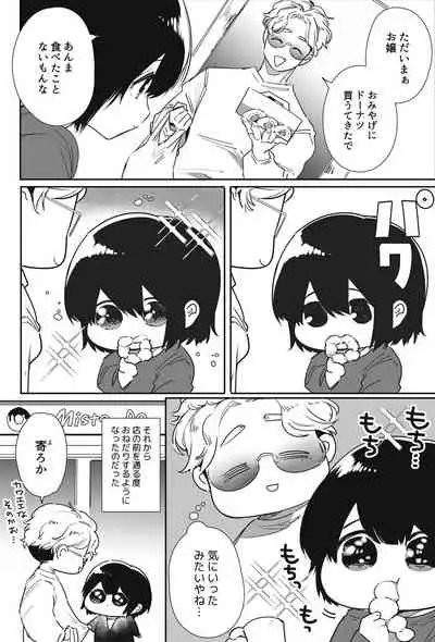 ii Otona nano desu ga Imakara Kawaiko-chan ni Taberaremasu.