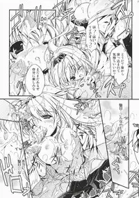 (C72) [Przm Star (Kamishiro Midorimaru, QuanXing)] Brightness of The Sword (Valkyrie Profile 2)