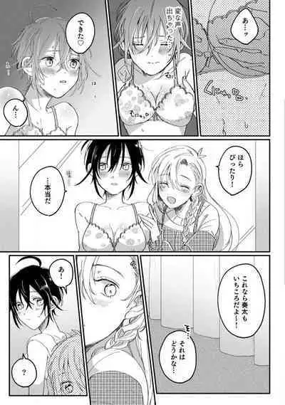 [Gyutan] Nyotaika Shitara Kanojo no (Futago no) Ani to ××× Shichaimashita!?~Chp.1-6