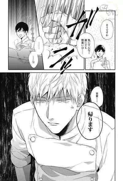 SWEET to Yobu ni wa Mada Hayai - It's still early to call a Sweet.