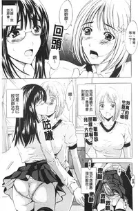 [Yajima Index] Bijinkazoku ga Yattekita YA-YU-YO | 我家隔壁的美人家族 YA-YU-YO [Chinese]