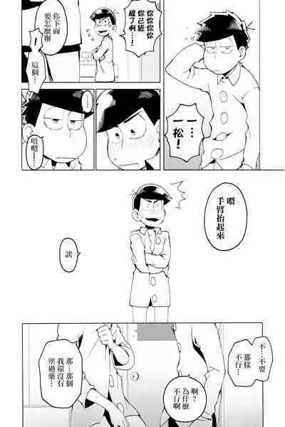 Matsu Shiru Deodorant | 松汁止汗除臭劑