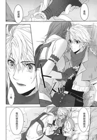 (SUPER24) [CassiS (Rioko)] CXIA (Final Fantasy XIII) [Chinese] [义军AneMoe]