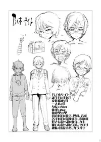 [Tamago no Kara (Shiroo)] Kamen Yuutousei to Hikikomori Shounen Vol: 01 [Digital]