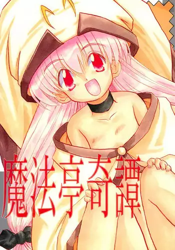 (C89) [H-SQUAD (Guglielmo)] Sei no Mohan! ~Zenra Choukai Hen~ [Chinese] [无毒汉化组]