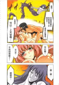 [Yamamoto Luna, Aoi Shou] Seikan Reikan Miko Shoujo Mikoman 2 | 淫水小巫女退魔行 2 [Chinese]