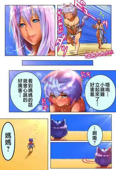 Mama Shota Boshi Soukan 2 ～Boshi ni Nin Dake Shika Inai Sekai de Raburabu Hanshoku Koubi ～