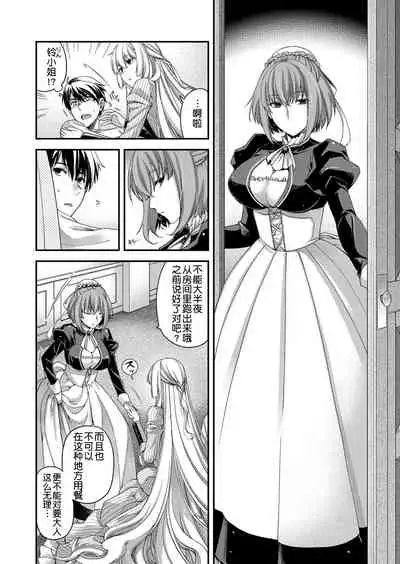 [Hiyoshi Hana] Amadeus ~Hangetsu~ (COMIC ExE 07) [Chinese] [鬼畜王汉化组] [Digital]