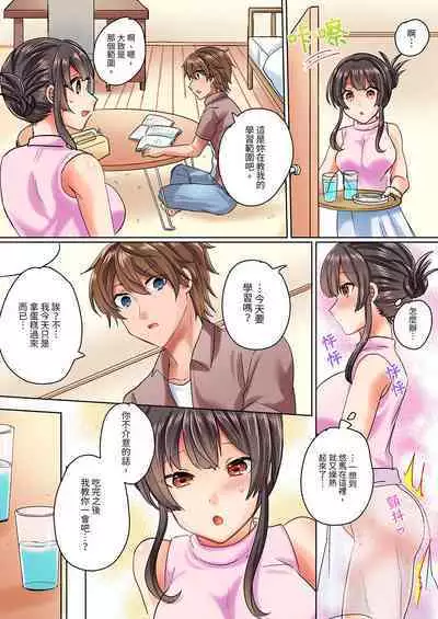 Majime na osananajimi to1 funkan no nechinechi taikyū purei〜 gaman dekizu ni ushiro kara sōnyū! | 與死板青梅竹馬的1分鐘執拗耐久PLAY~忍耐不住從背後插入!