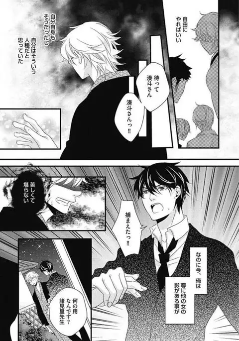 Kashiwagi-sensei no Midara na Seikyouiku