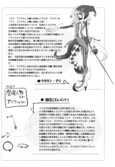 ウィステリアの戦姫~凌○堕ちする変身ヒロ