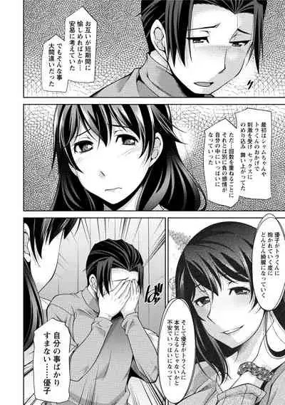 [zen9] Watashi no Tsuma ga Netorareru Wake - The Reason Why My Wife is NTR [Digital]