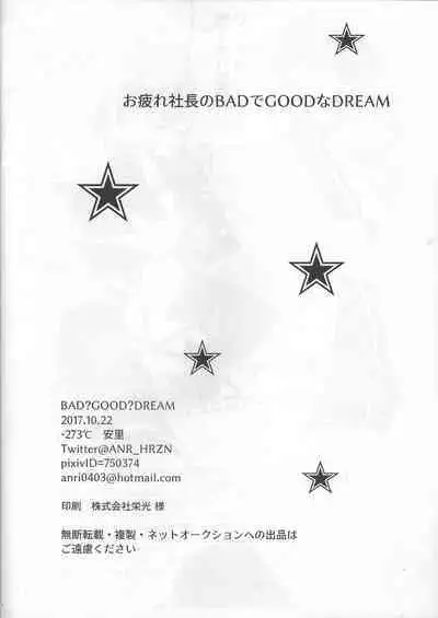 BAD?GOOD?DREAM