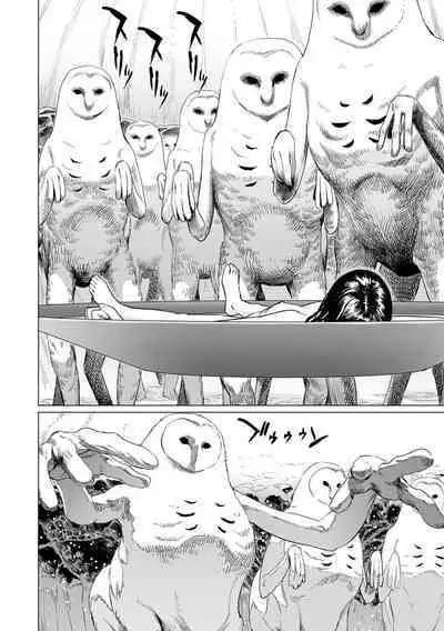 Ikenie no Mori | 祭祀之森