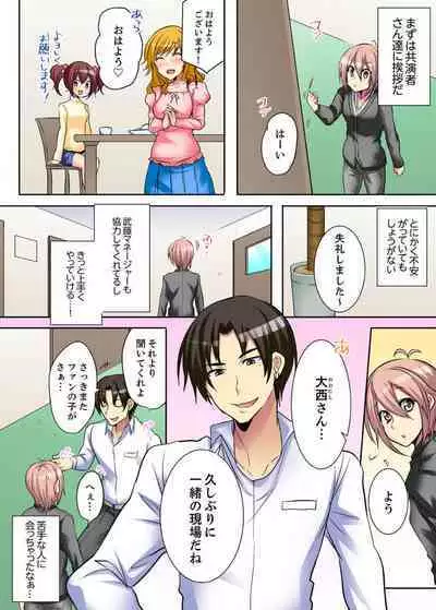 Onna no Karadatte Konna ni Kanjichau no...!? ~ Seifuku no Shita wa Kando 100％ 1-6