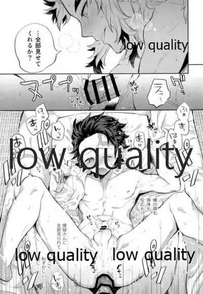 [Umeda-ku (Umeda)] Sono Te de Ippai Dakishimete (Kimetsu no Yaiba) [2020-11-08]