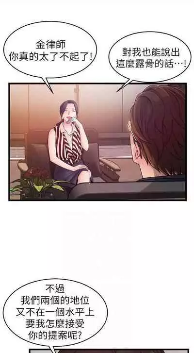 [週日] [Gyou & husky team] 弱點 1-93 官方中文（連載中）