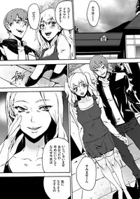 [OUMA] Inma no Yakata -Onna Kari- [Digital]