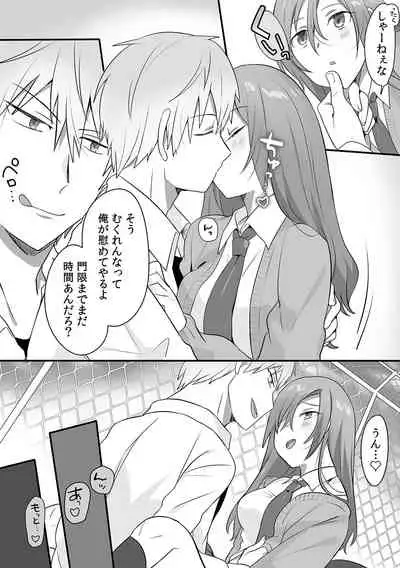 親娘交姦~親友の父親に何度もイカされ続ける二週間~