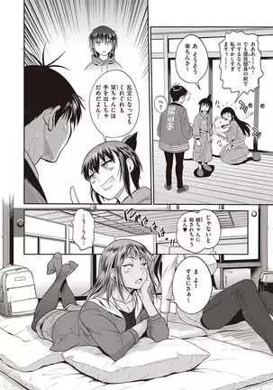 じょしラク! ~2Years Later~ 第14話