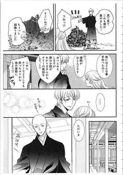 Souryo to Majiwaru Shikiyoku no Yoru ni... 3