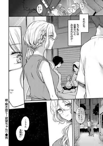 [Hinahara Emi] Yumeutsutsu Romantic [Digital]