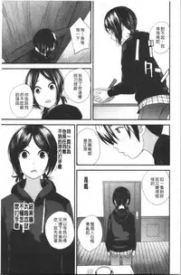 [Yoshida Tobio] Onee-chan to no Himegoto ~Ireru Toko Wakaru?~ | 大姊姊淫猥的秘密情事 ~插入的部位你知道嗎?~ [Chinese]