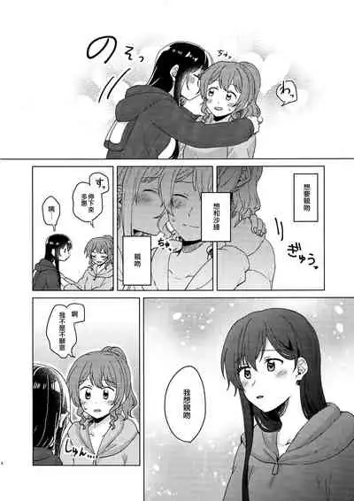 (BanG Dreamer's Party! 9th STAGE) [Tobatya2ke (Miso Tya)] Junsui Night | 純粹夜晚 (BanG Dream!) [Chinese] [EZR個人漢化]