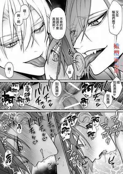 Tensei Shita node Kyousei Hatsujou Mahou de Sekai Heiwa o Mezashimasu | 既然转生了 就用强制发情魔法 打造和平世界吧