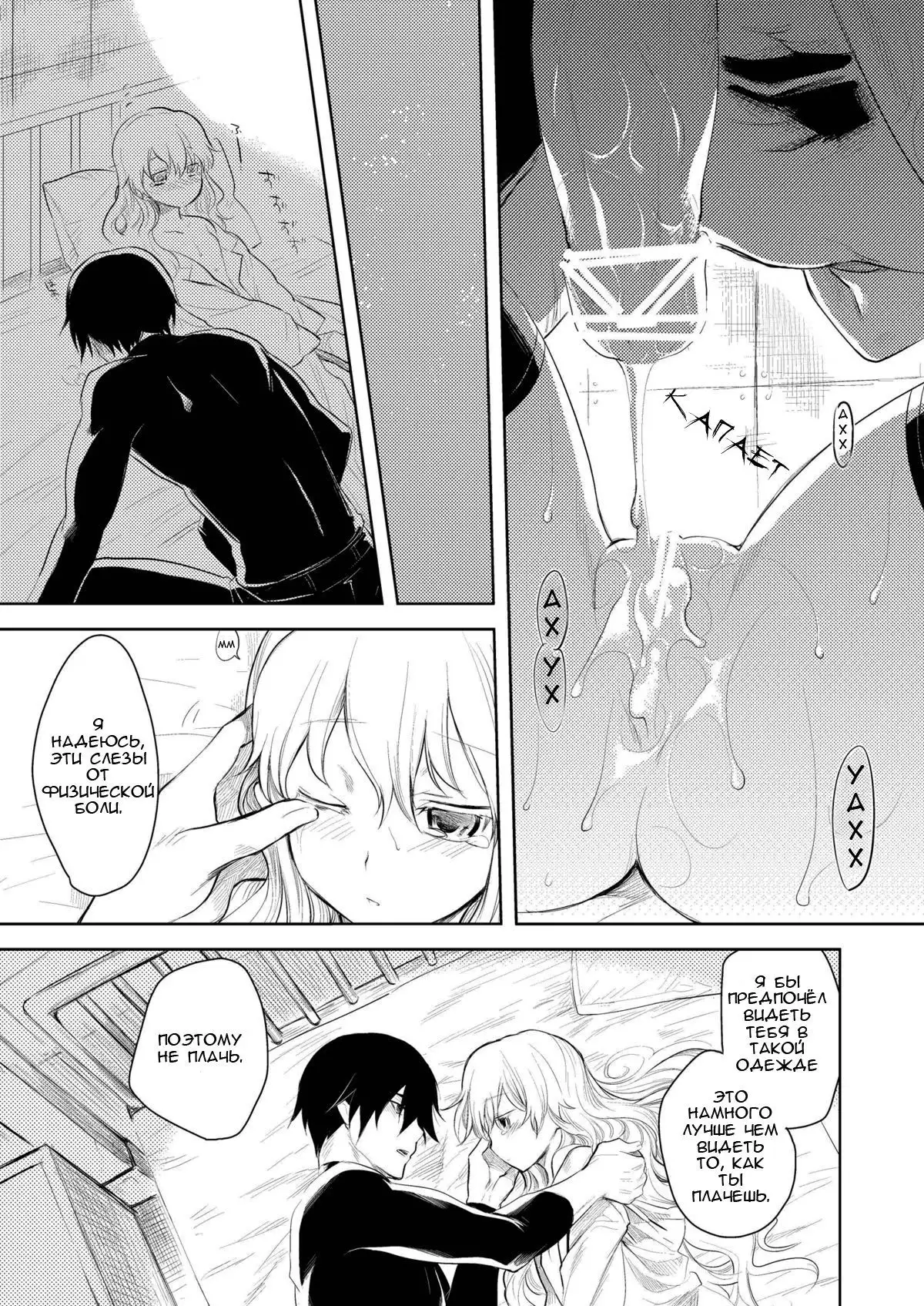 Kanojo o Nakasenai Youni Suru BK201 no Houhou BK201's Method To Not Make Her Cry