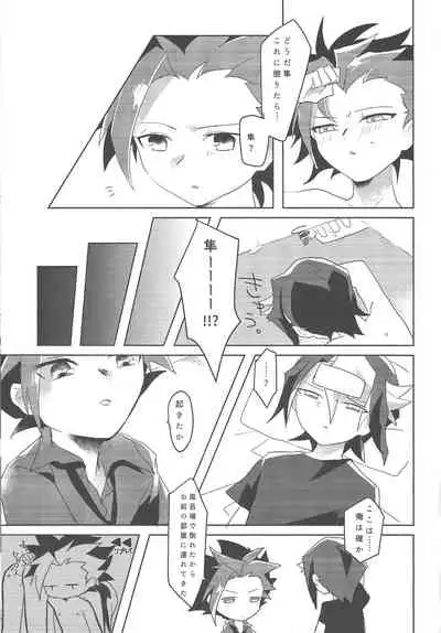 (Sennen Battle Phase 13) [EKITICA (sairi)] Kao ni Denai ga Igai to Sukebe (Yu-Gi-Oh! ARC-V)