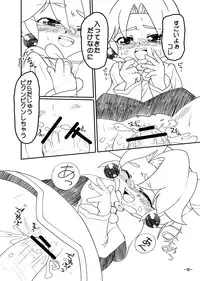 [Twintail.Order] Bibin@no Shokushu na Hon (Fushigiboshi no Futagohime)