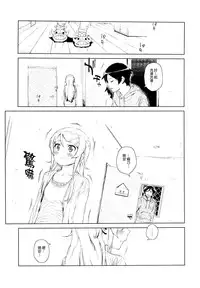 (C85) [†NIL† (Fujibayashi Haru)] Hoshikuzu Namida 2 (Ore no Imouto ga Konna ni Kawaii Wake ga Nai)[Chinese][final個人漢化]